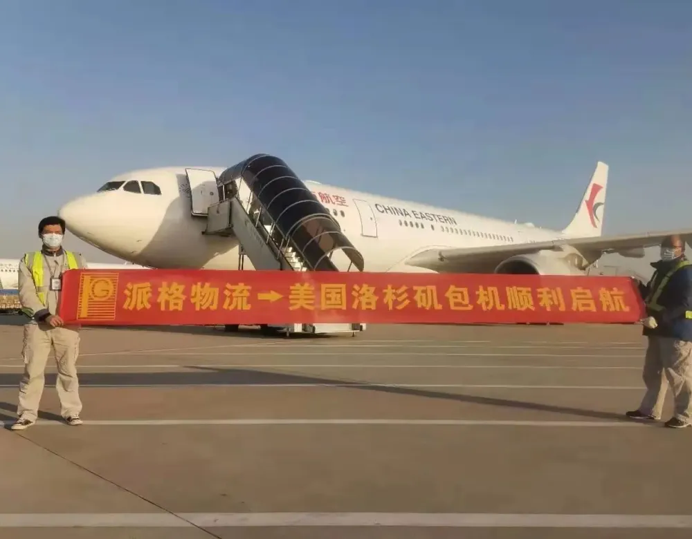 派格航空货运现场