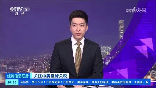 CCTV Finance presenter with the CCTV Finance channel mark